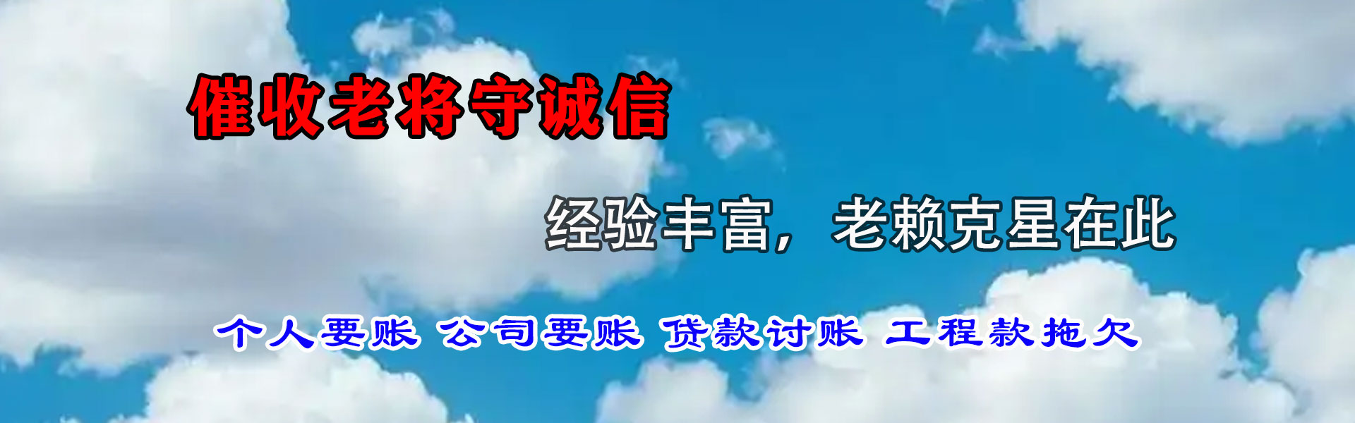 田家庵收债公司